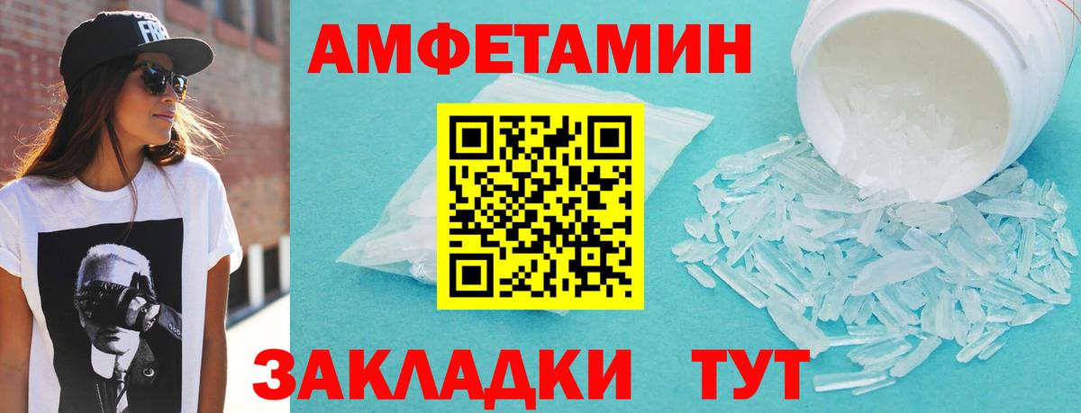 АМФЕТАМИН Premium  Amphetamine  Лыткарино  Вход с VPN 