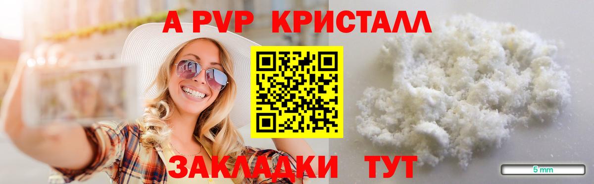 Alpha-PVP Соль  Alfa_PVP СК КРИС  закладка  Вход с VPN  Alfa_PVP VHQ  Лыткарино 