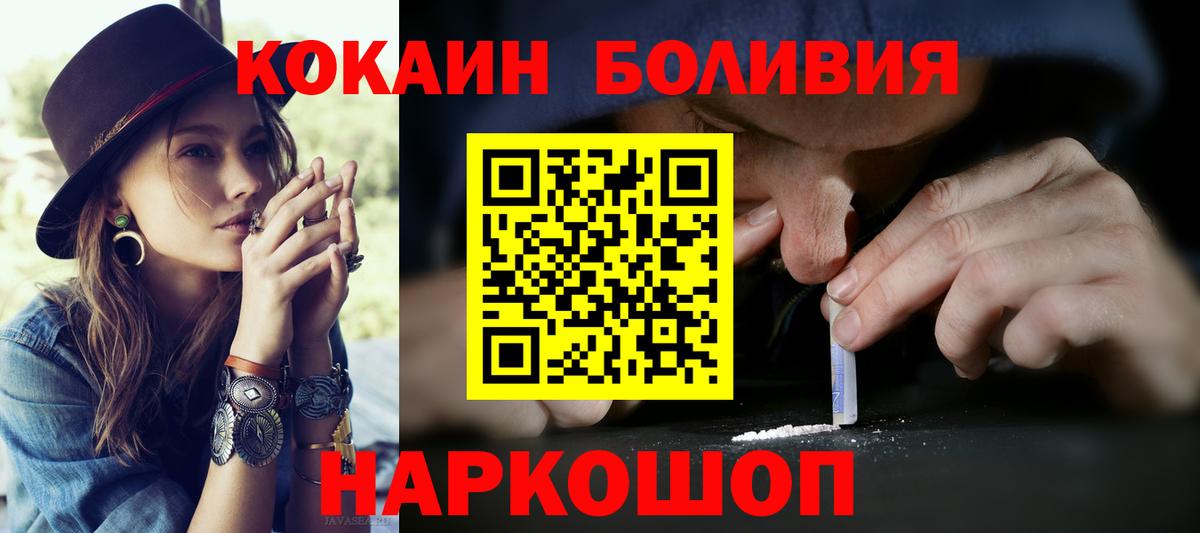 Cocaine Колумбийский  Вход с VPN  Лыткарино 