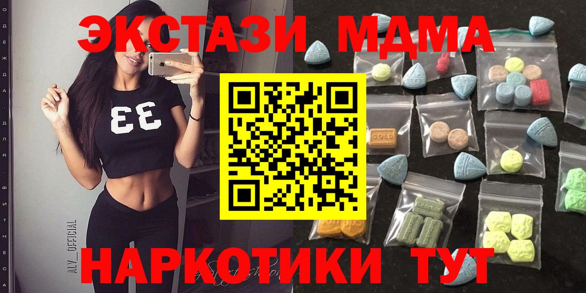 ЭКСТАЗИ 280мг  Вход с VPN  мега как зайти  Экстази VHQ  Лыткарино 
