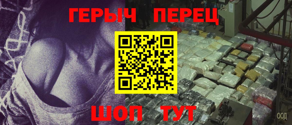 Героин хмурый Лыткарино
