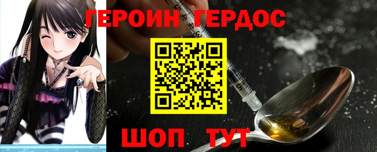 ГЕРОИН афганец  Героин  Лыткарино  Вход с VPN 
