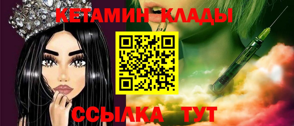 КЕТАМИН ketamine  КЕТАМИН ketamine  Вход с VPN  Лыткарино 