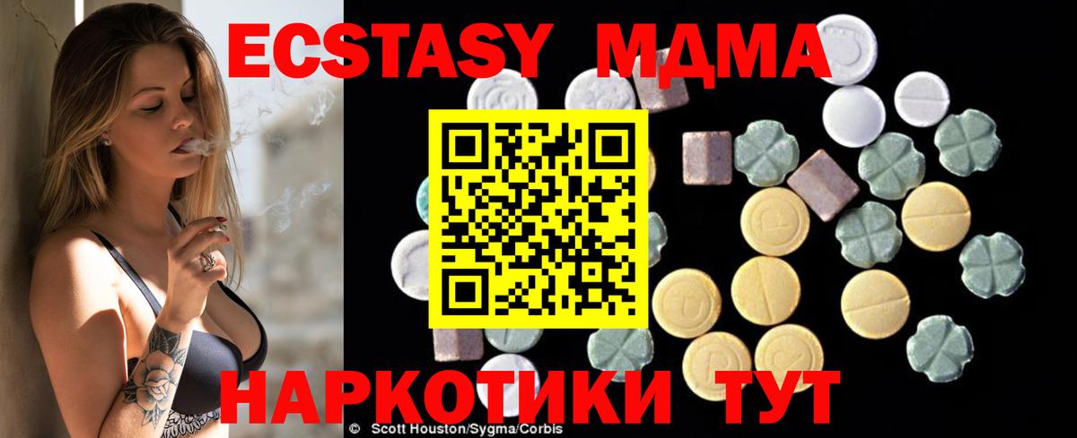 Лыткарино  MDMA Molly  Вход с VPN 