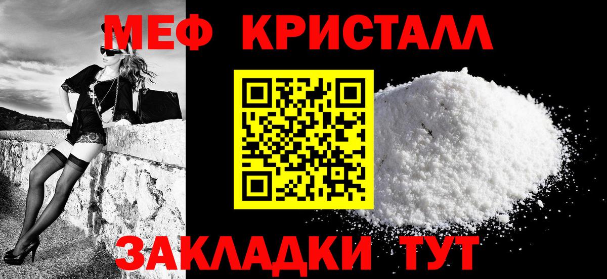Мефедрон мука Лыткарино