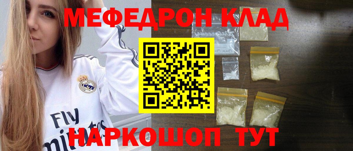 Мефедрон  Вход с VPN  МЕФ mephedrone  МЯУ-МЯУ  МЕФ кристаллы  Лыткарино 