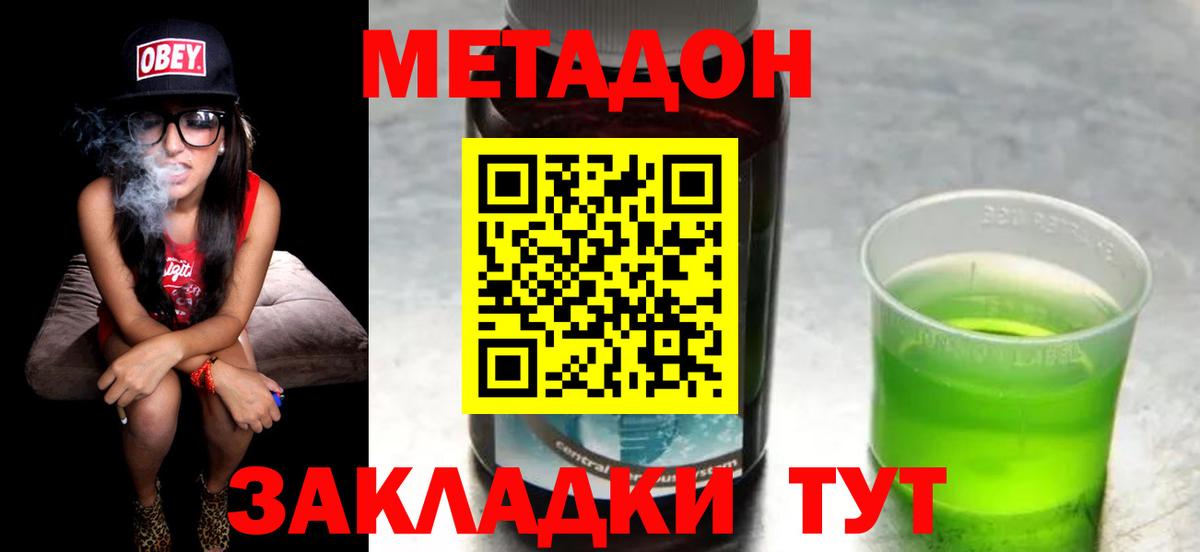 Метадон белоснежный  МЕТАДОН белоснежный  Вход с VPN  Лыткарино 